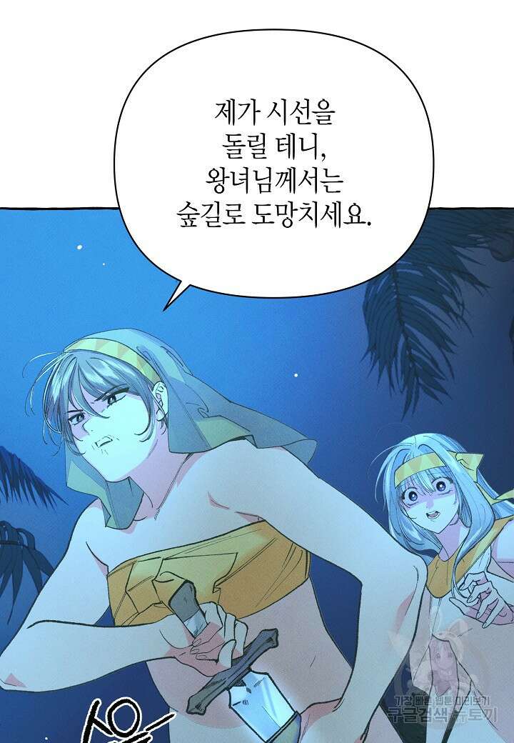 아카시아 9화 5