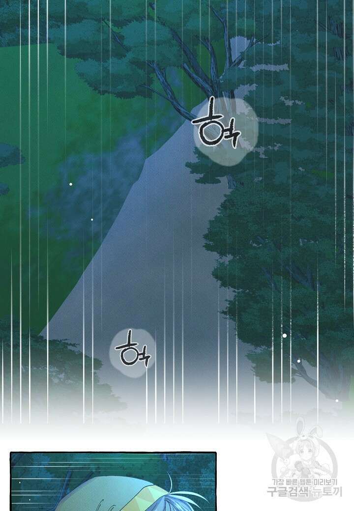 아카시아 9화 11