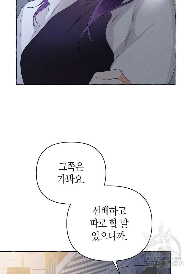 아카시아 14화 3