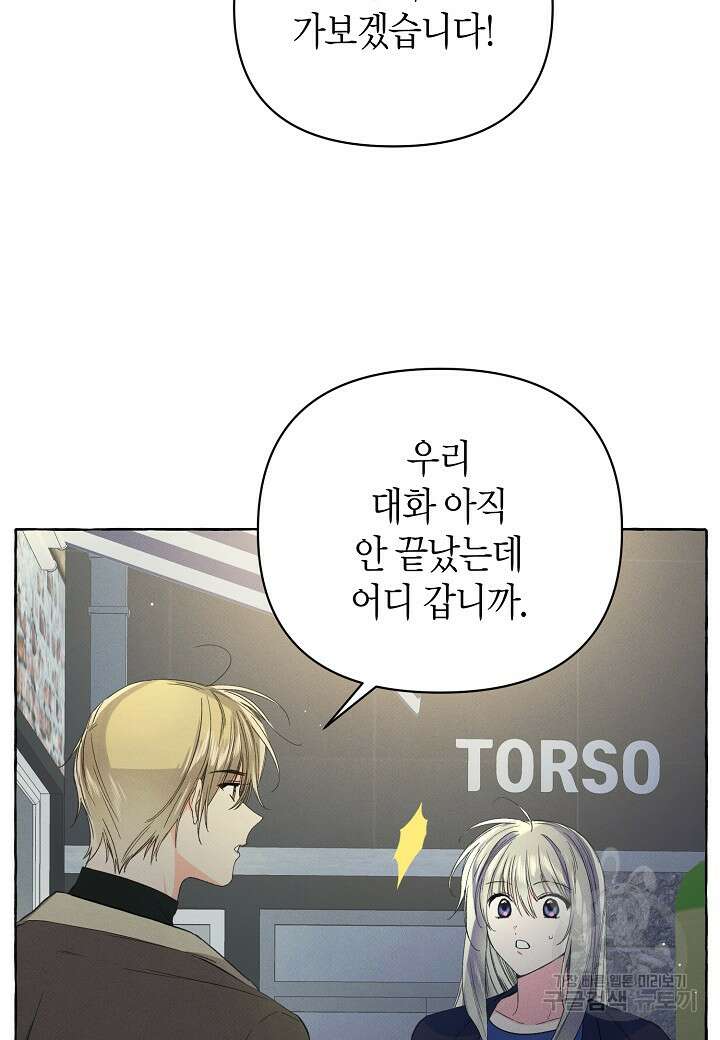아카시아 14화 5