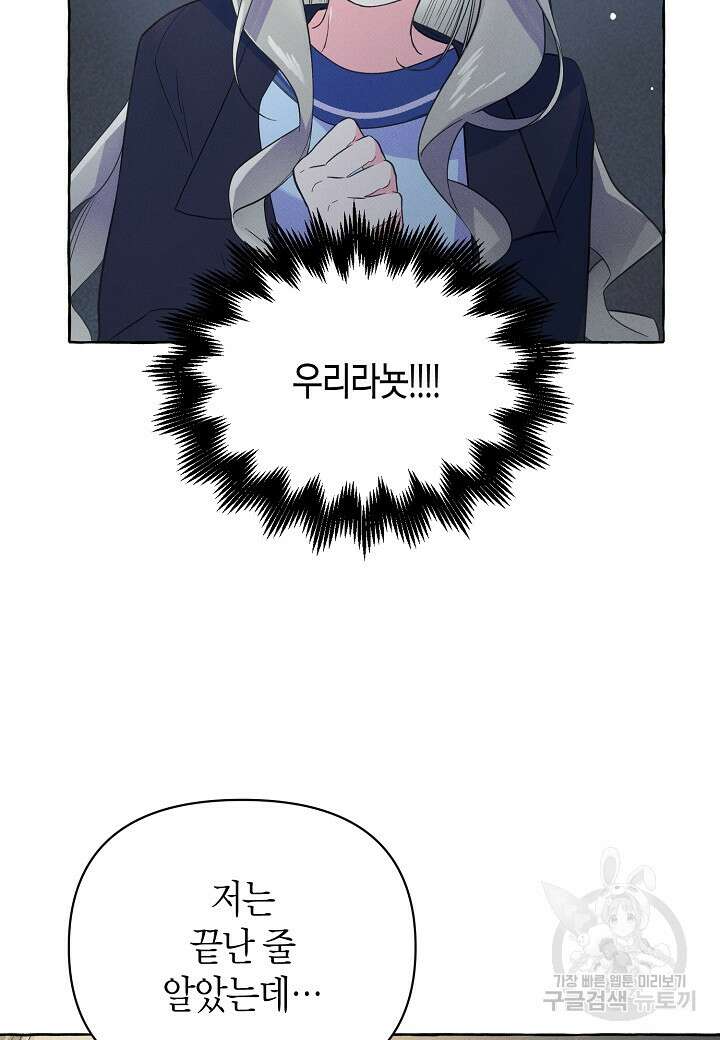 아카시아 14화 7