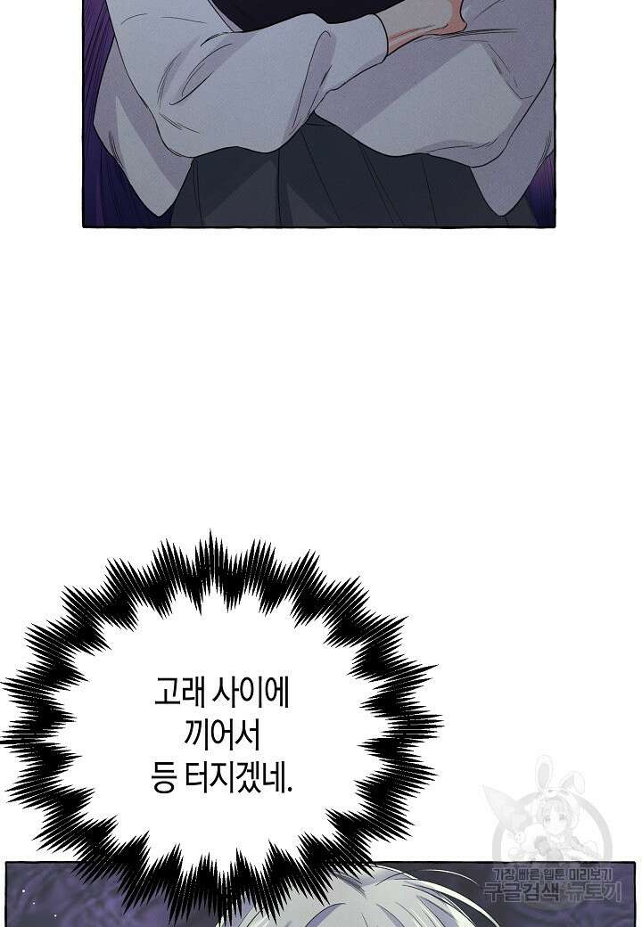 아카시아 14화 10