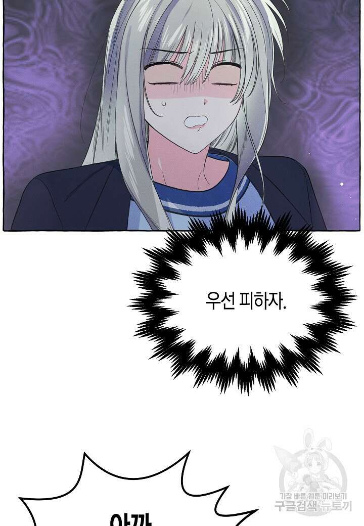 아카시아 14화 11
