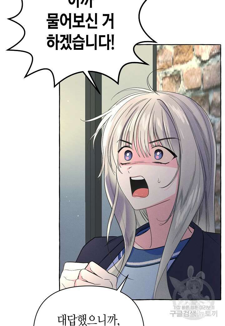 아카시아 14화 12