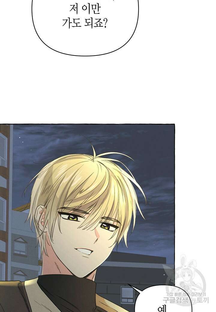 아카시아 14화 13