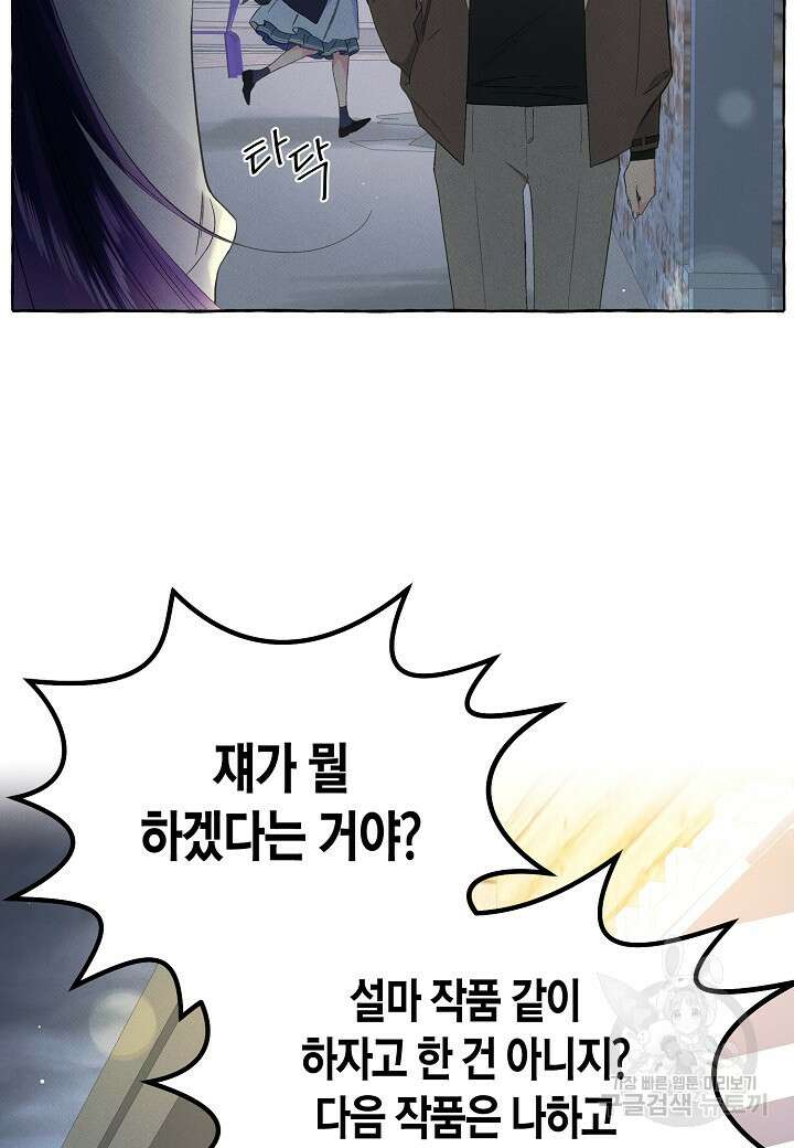 아카시아 14화 15