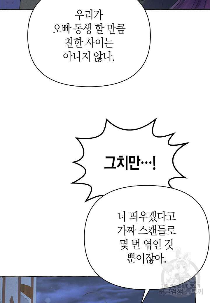 아카시아 14화 17