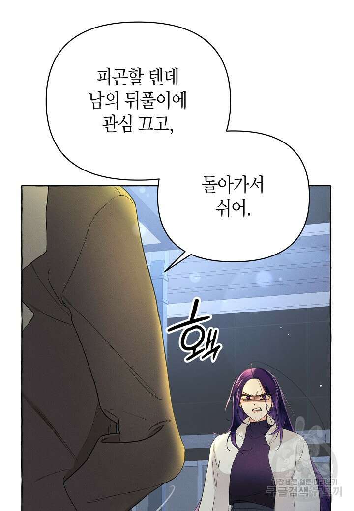 아카시아 14화 19