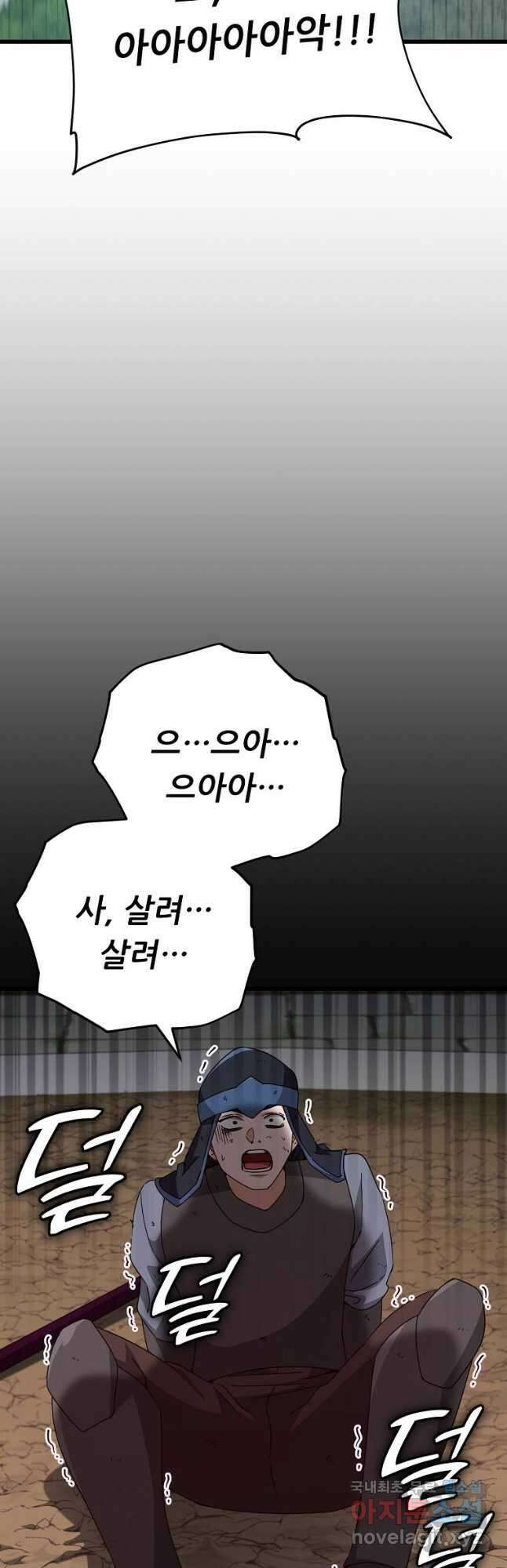 아빠가 너무 강함 130화 2