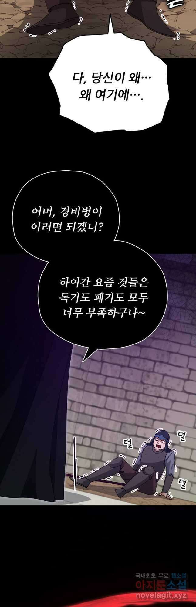 아빠가 너무 강함 130화 3