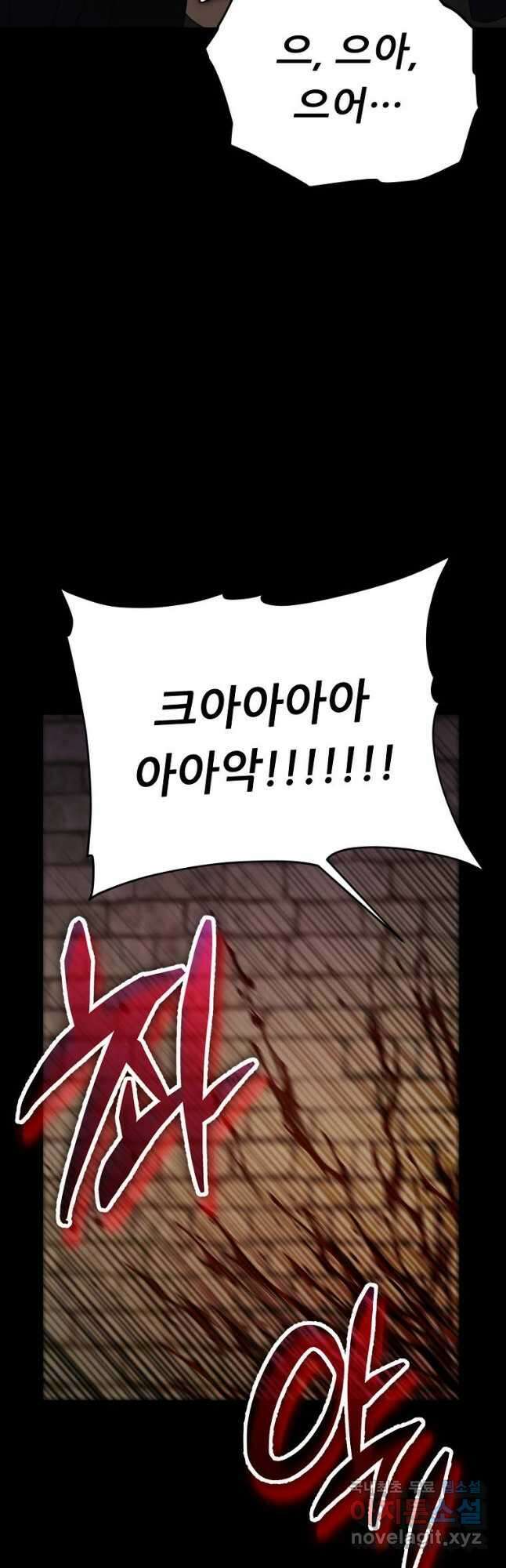 아빠가 너무 강함 130화 6