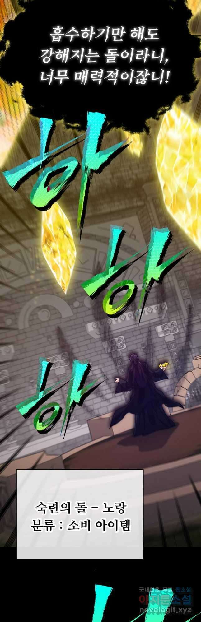 아빠가 너무 강함 130화 8