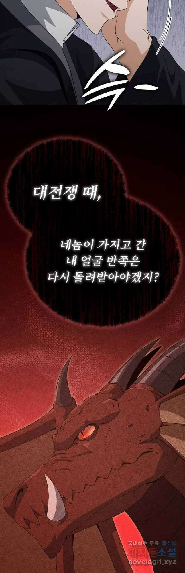 아빠가 너무 강함 130화 12