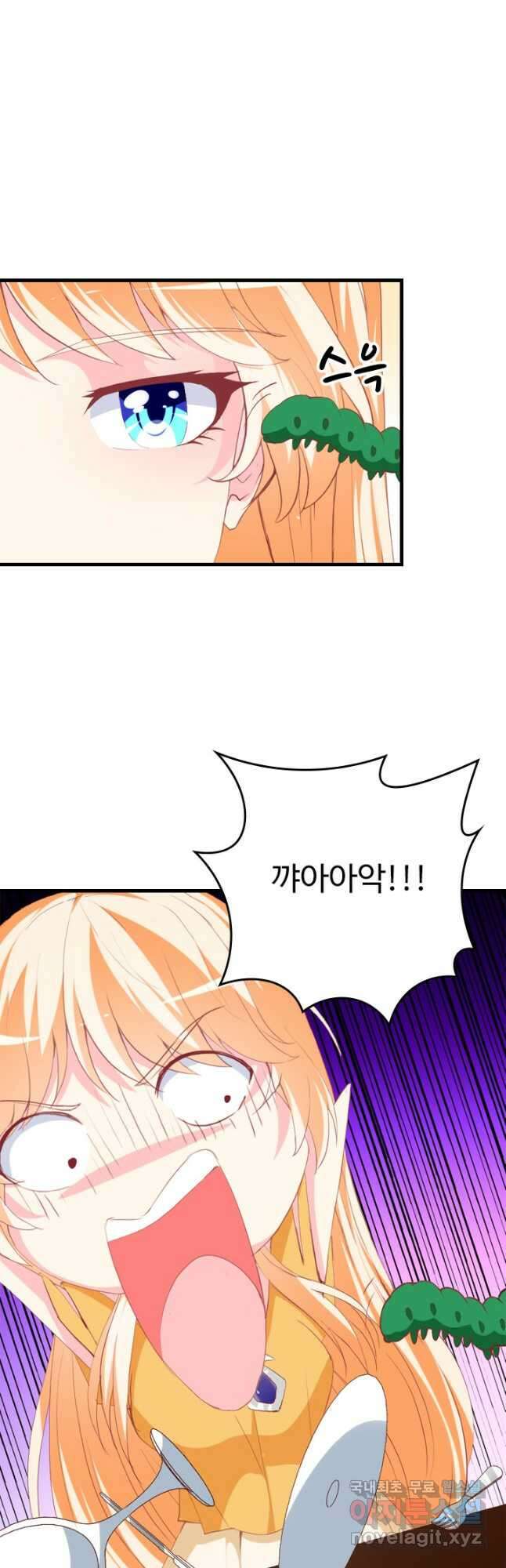 남주가 미모를 숨김 119화 4