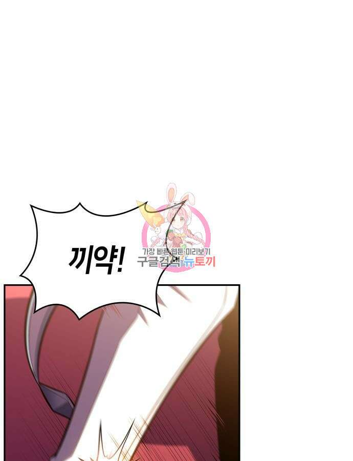나 혼자 만렙 뉴비 99화 1