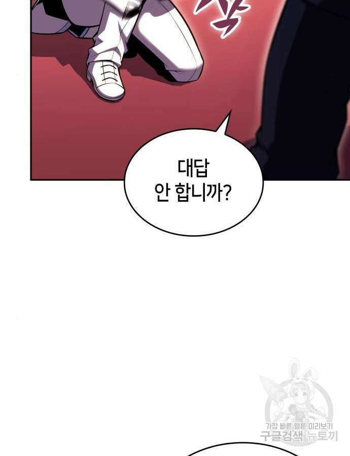 나 혼자 만렙 뉴비 99화 4