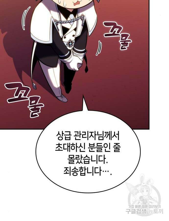 나 혼자 만렙 뉴비 99화 13