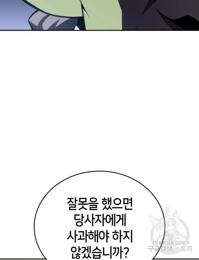 나 혼자 만렙 뉴비 99화 15