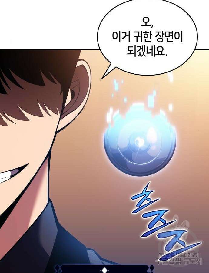 나 혼자 만렙 뉴비 99화 20