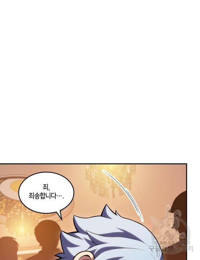 나 혼자 만렙 뉴비 99화 26