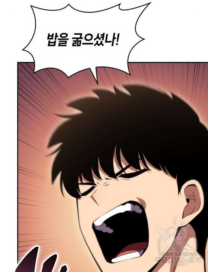 나 혼자 만렙 뉴비 99화 28