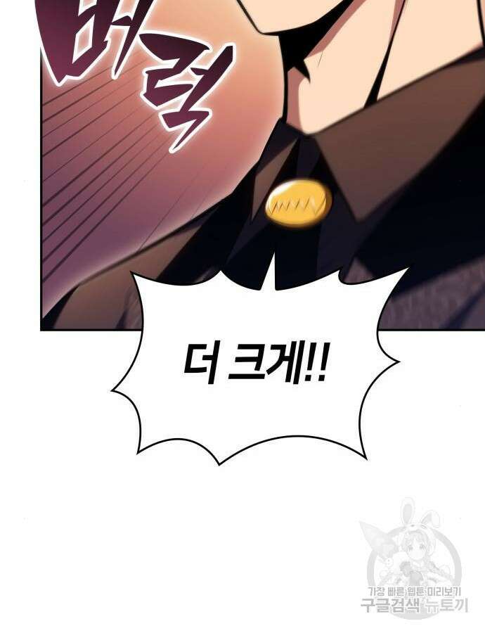 나 혼자 만렙 뉴비 99화 29
