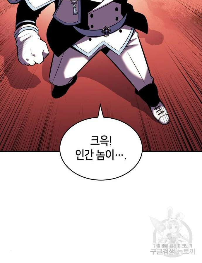 나 혼자 만렙 뉴비 99화 31