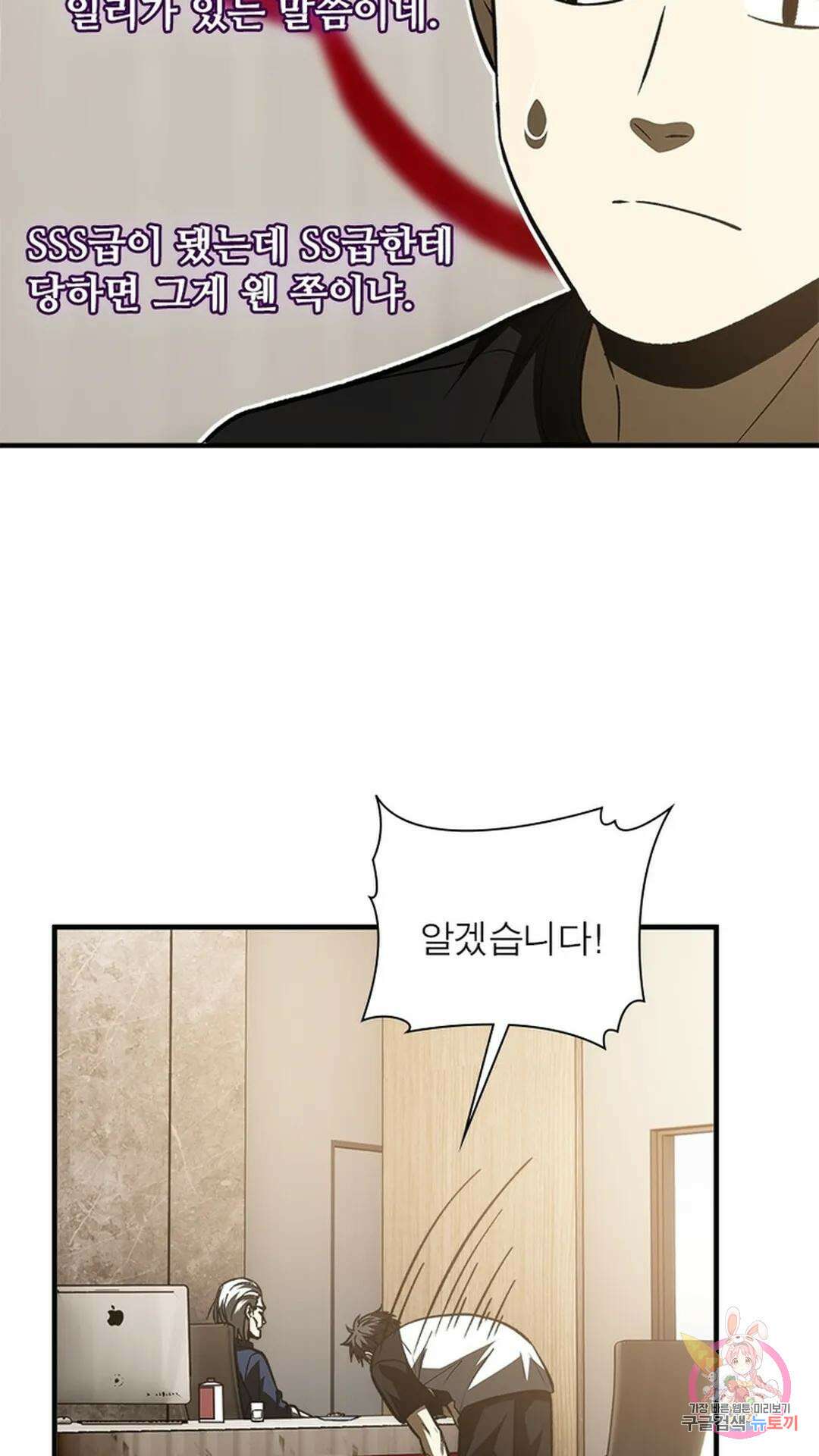 흙수저에서 최강 투신으로 120화 8