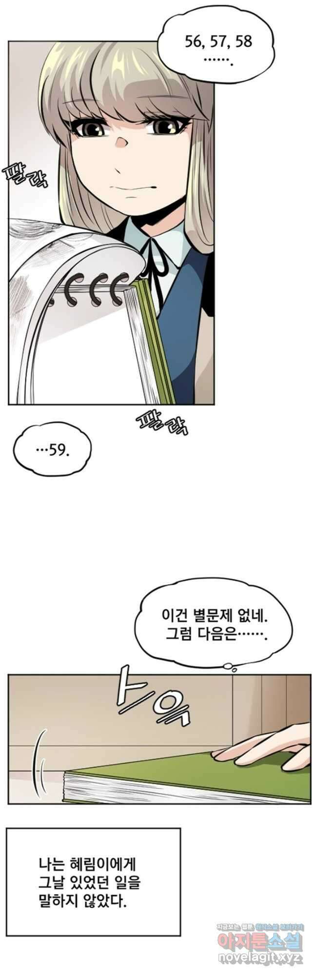 난 뭘로 보여 시즌3 35화 2