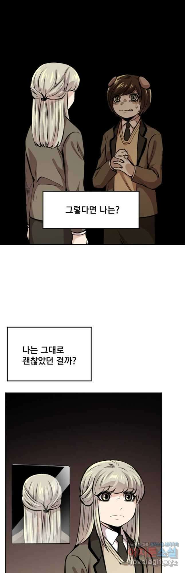 난 뭘로 보여 시즌3 35화 4