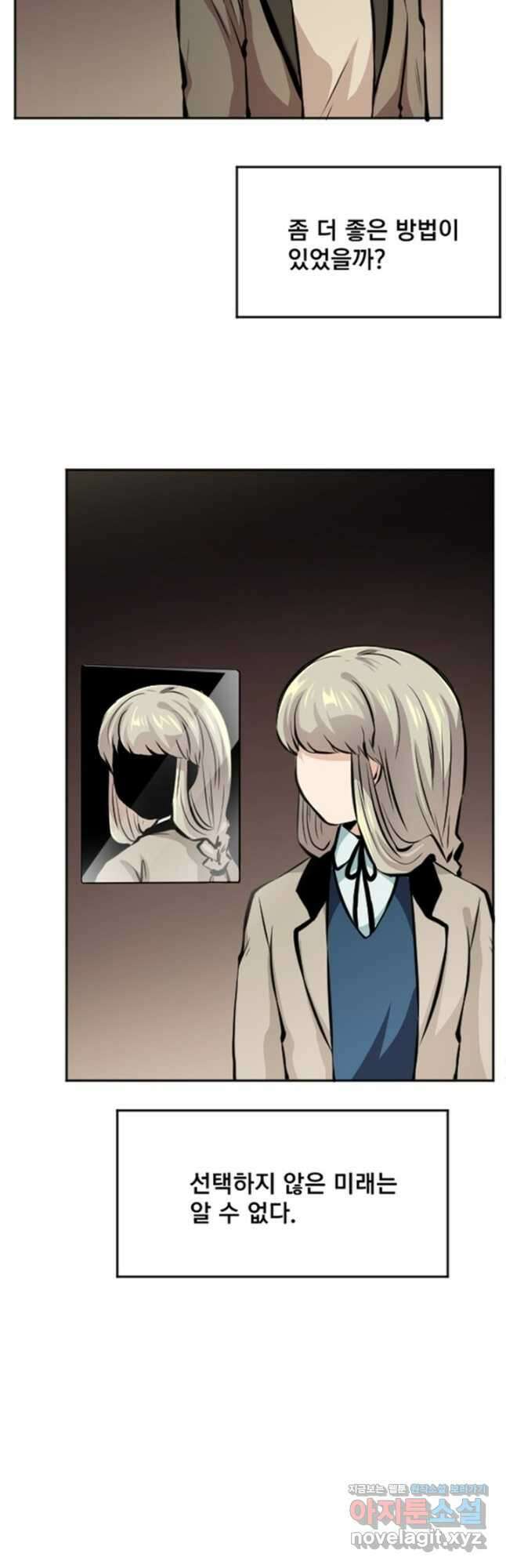 난 뭘로 보여 시즌3 35화 5