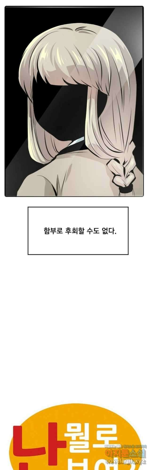 난 뭘로 보여 시즌3 35화 6
