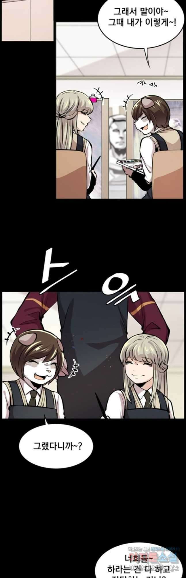 난 뭘로 보여 시즌3 35화 8