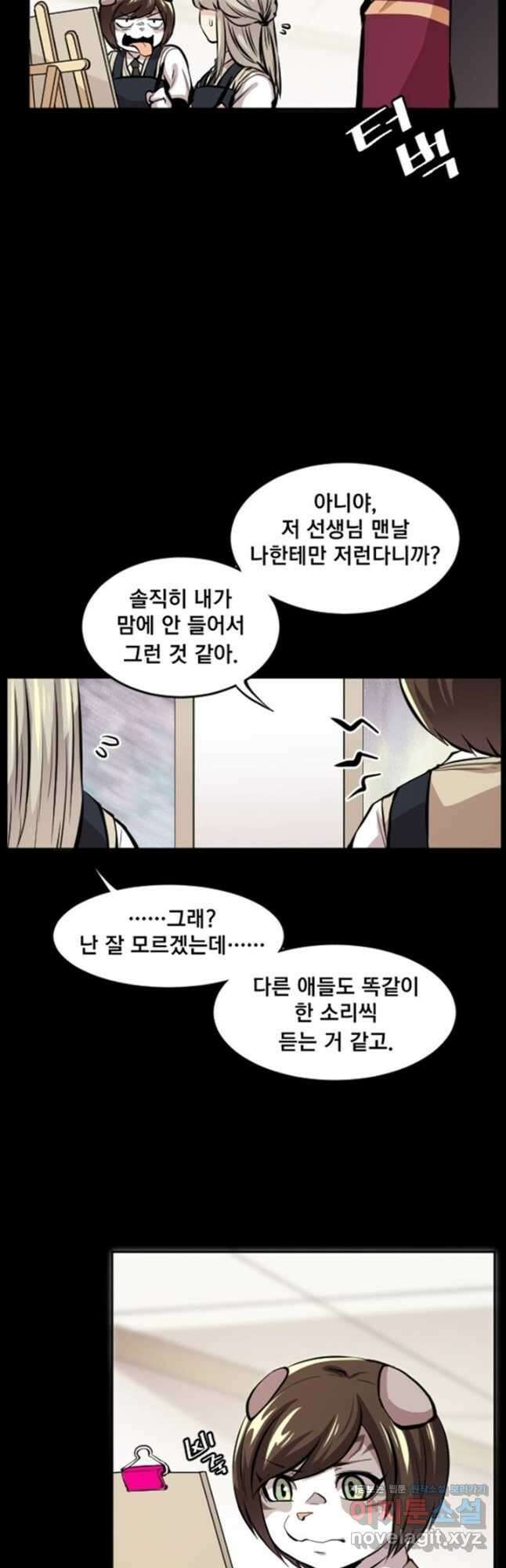 난 뭘로 보여 시즌3 35화 11
