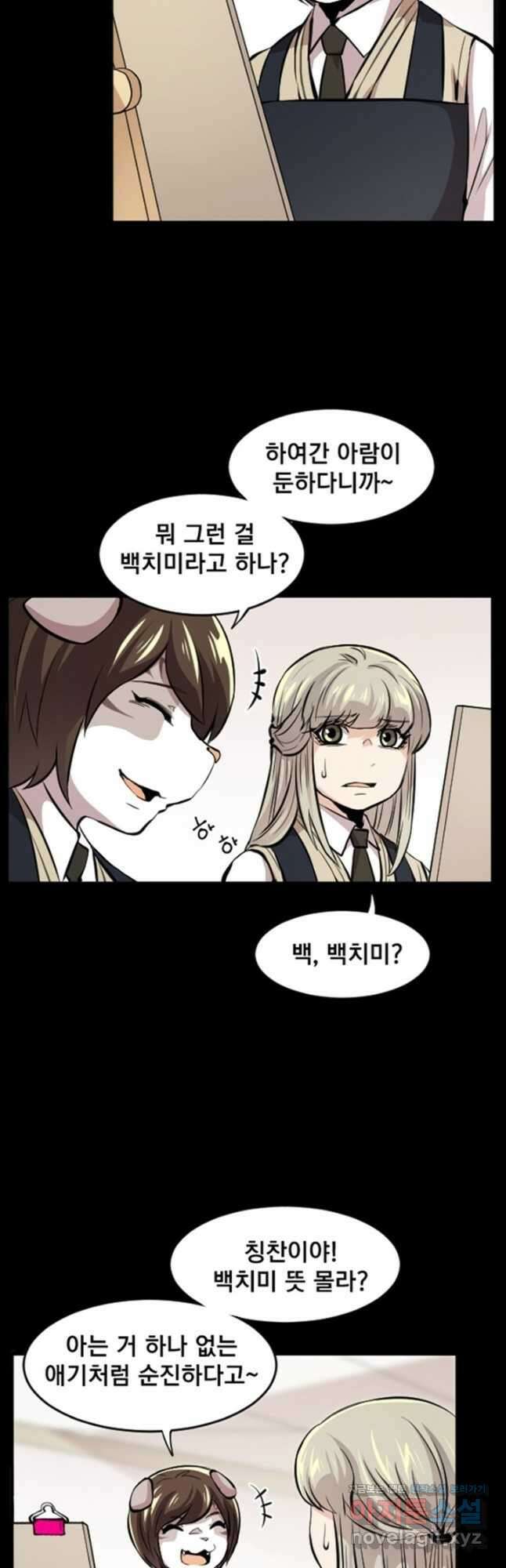 난 뭘로 보여 시즌3 35화 12