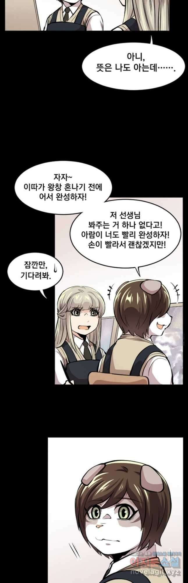 난 뭘로 보여 시즌3 35화 13