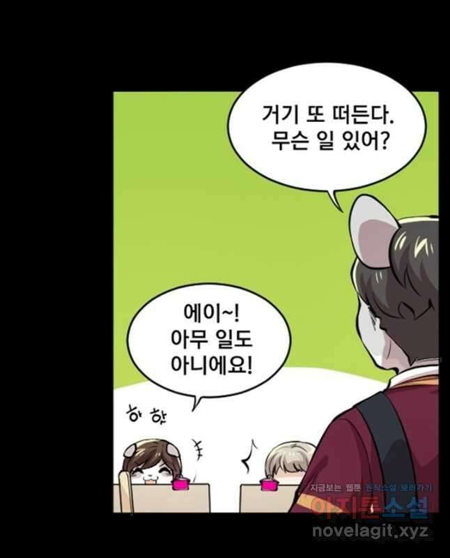 난 뭘로 보여 시즌3 35화 15