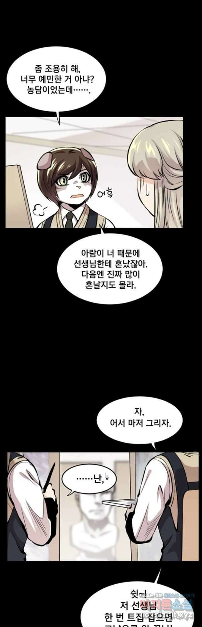 난 뭘로 보여 시즌3 35화 16
