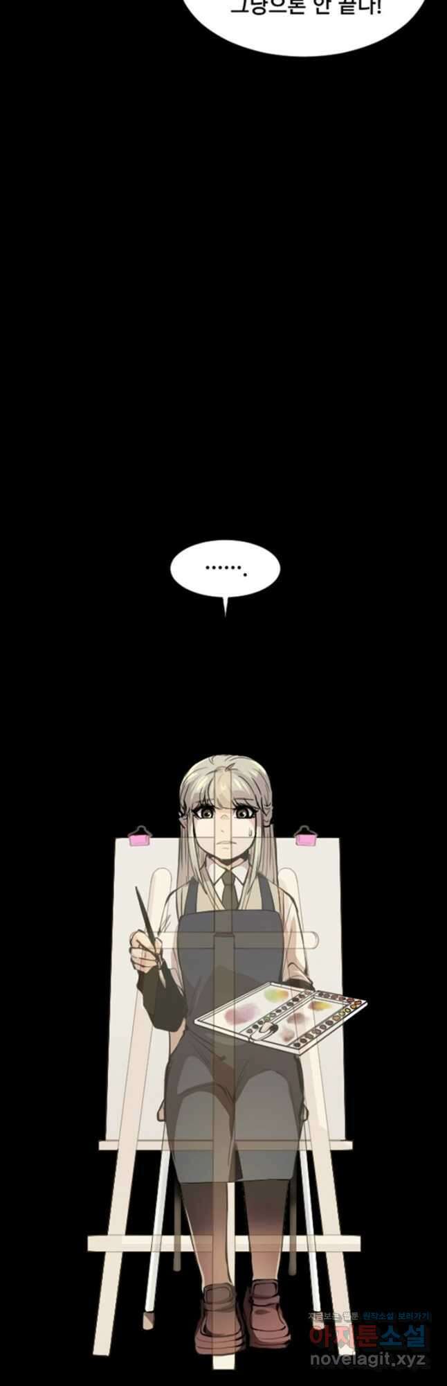 난 뭘로 보여 시즌3 35화 17