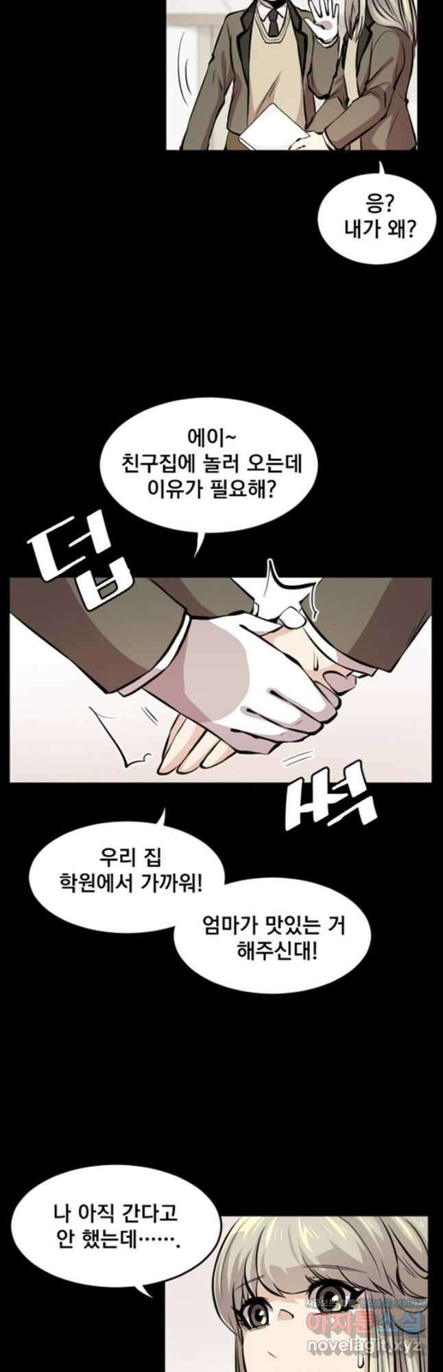 난 뭘로 보여 시즌3 35화 19