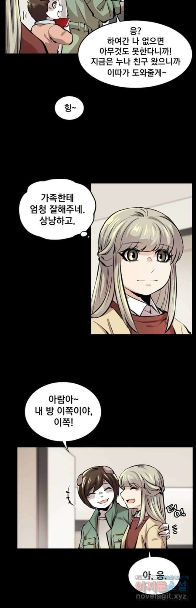 난 뭘로 보여 시즌3 35화 23