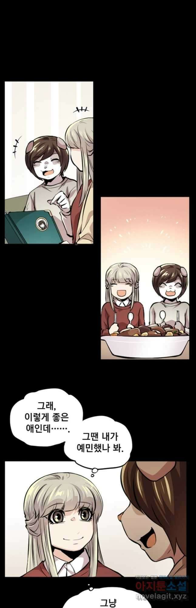 난 뭘로 보여 시즌3 35화 24