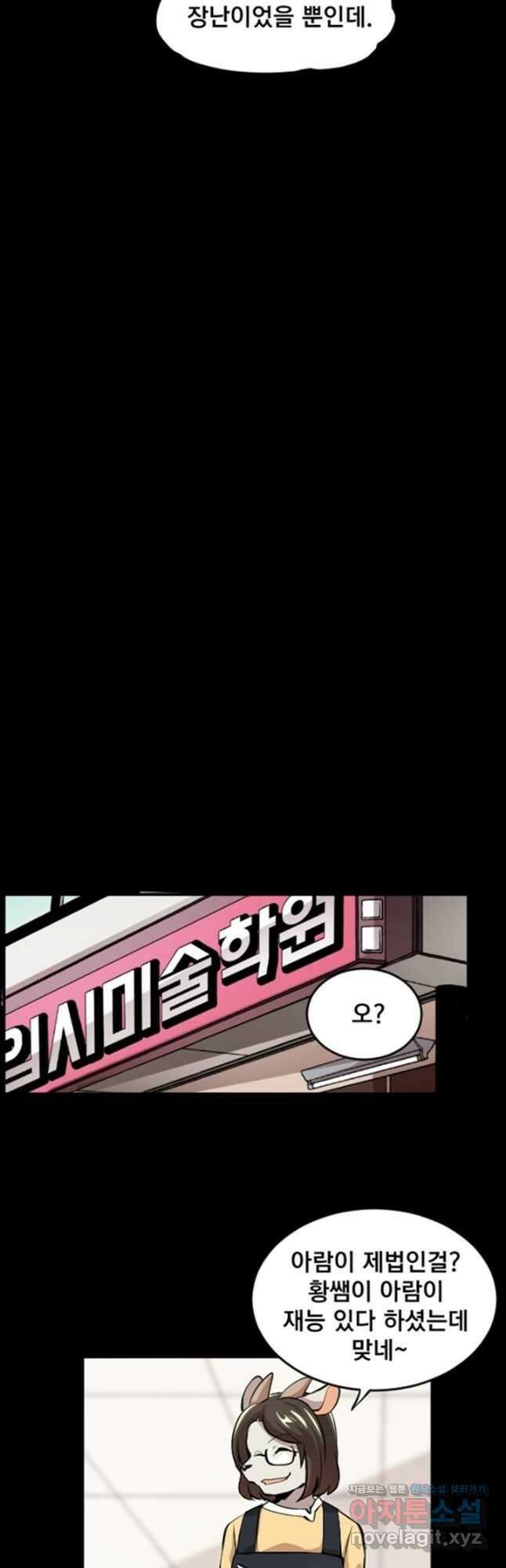 난 뭘로 보여 시즌3 35화 25