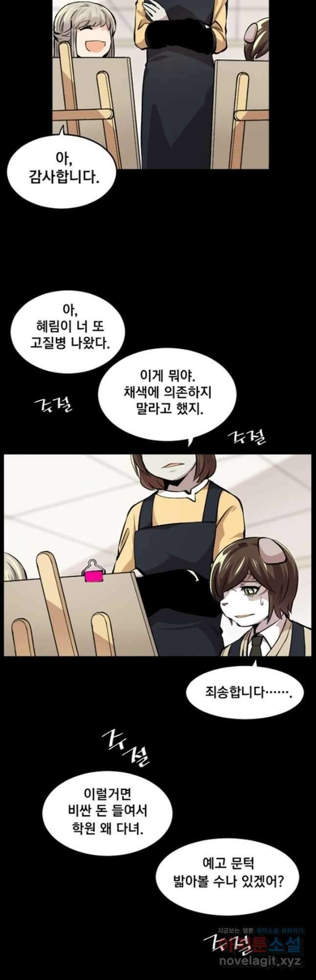 난 뭘로 보여 시즌3 35화 26