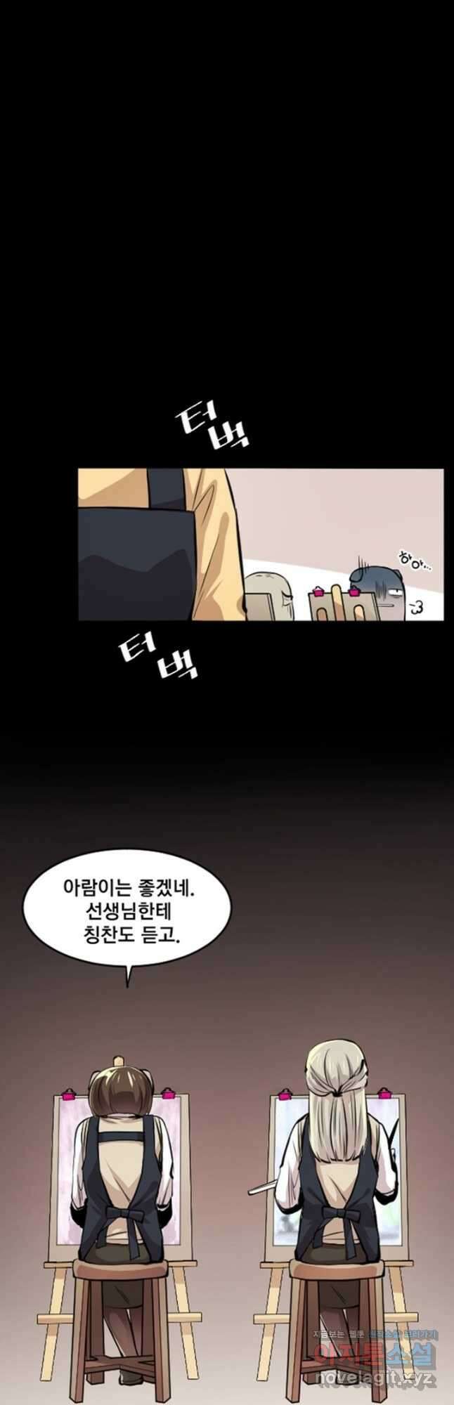 난 뭘로 보여 시즌3 35화 27