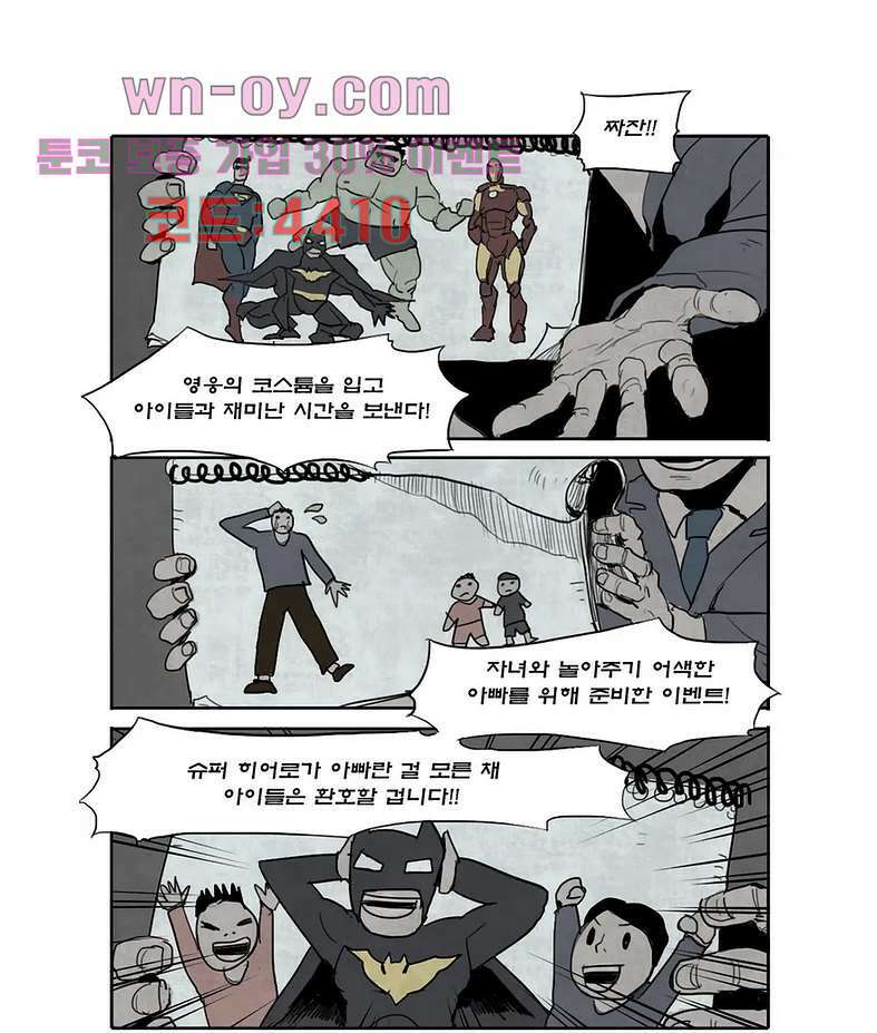 그레이 2화 1