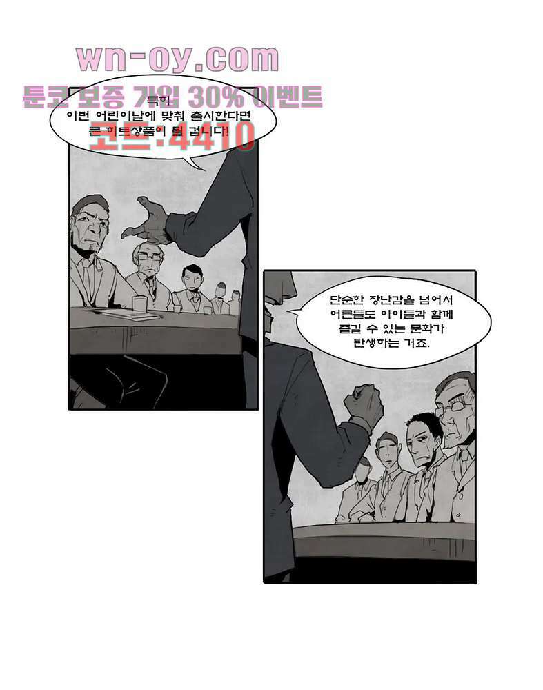 그레이 2화 2