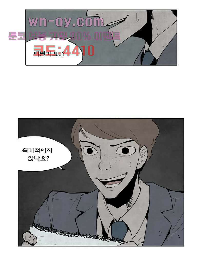 그레이 2화 3