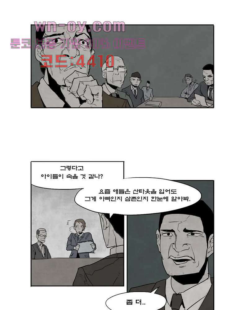 그레이 2화 4