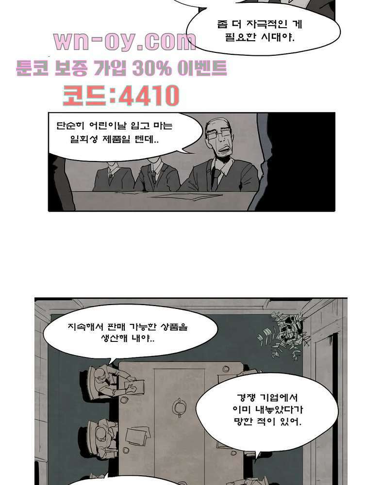 그레이 2화 5